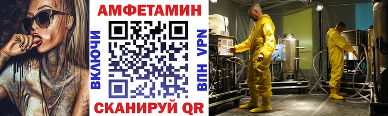 АМФЕТАМИН 97%  блэк спрут вход  Ряжск 