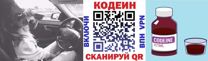 Кодеин напиток Lean (лин)  это формула  Ряжск 